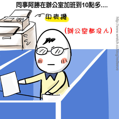 G子漫畫-是誰印的? @G子的漫畫生活