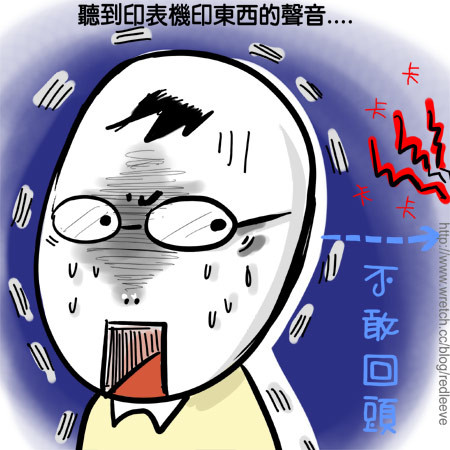 G子漫畫-是誰印的? @G子的漫畫生活
