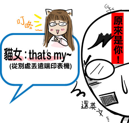 G子漫畫-是誰印的? @G子的漫畫生活