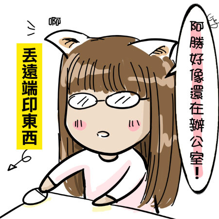 G子漫畫-是誰印的? @G子的漫畫生活