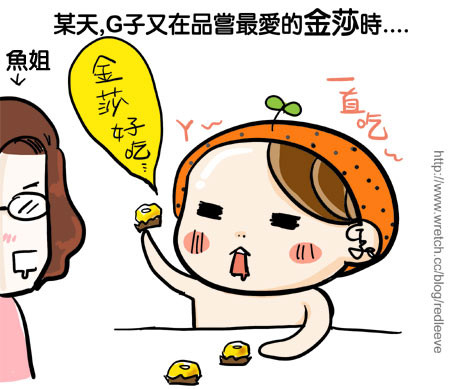 G子漫畫-一家都傻傻分不清楚 @G子的漫畫生活