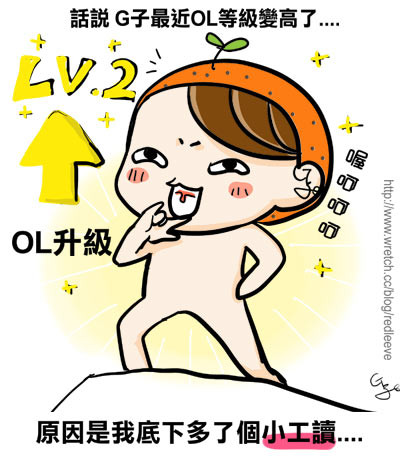 G子漫畫-新人物登場!?(小帥哥哟~) @G子的漫畫生活