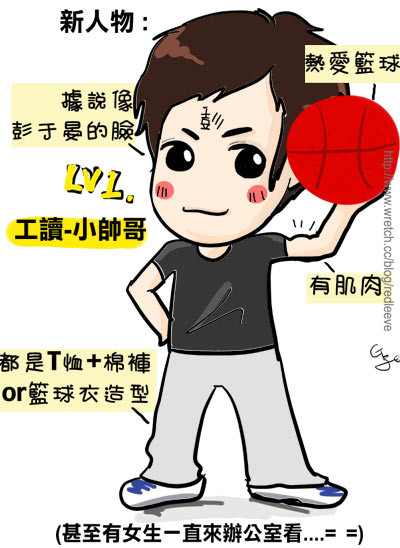 G子漫畫-新人物登場!?(小帥哥哟~) @G子的漫畫生活