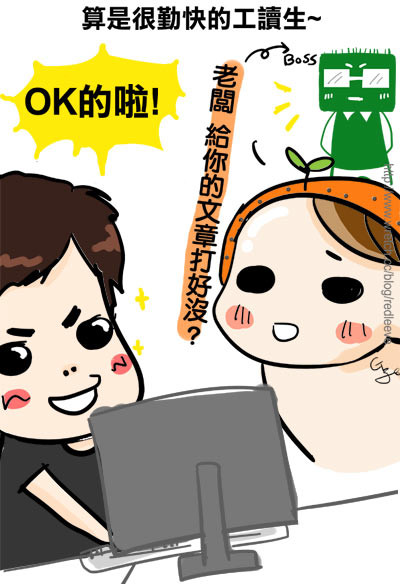 G子漫畫-新人物登場!?(小帥哥哟~) @G子的漫畫生活