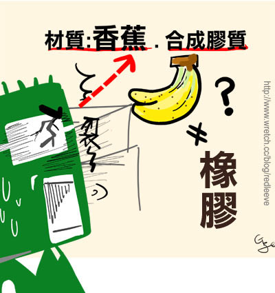 G子漫畫-新人物登場!?(小帥哥哟~) @G子的漫畫生活