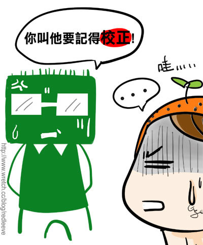 G子漫畫-新人物登場!?(小帥哥哟~) @G子的漫畫生活