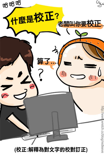 G子漫畫-新人物登場!?(小帥哥哟~) @G子的漫畫生活