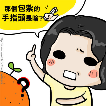 G子漫畫-G媽的聯想(最近的蟲蟲危機?!) @G子的漫畫生活