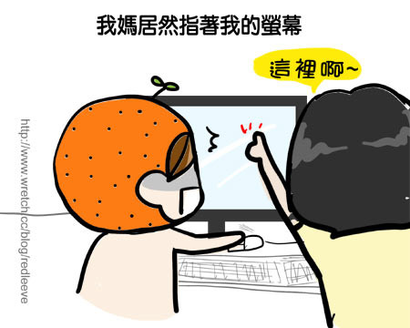 G子漫畫-G媽的聯想(最近的蟲蟲危機?!) @G子的漫畫生活