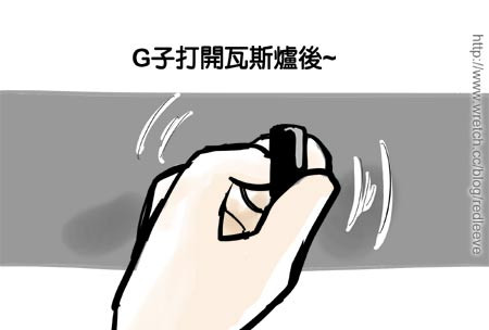 G子漫畫-史上最強招數(有圖有真相!!!) @G子的漫畫生活
