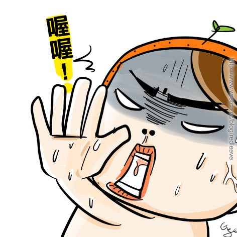 G子漫畫-史上最強招數(有圖有真相!!!) @G子的漫畫生活
