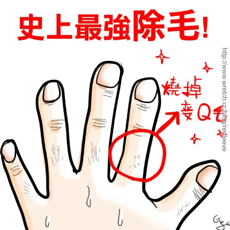 G子漫畫-史上最強招數(有圖有真相!!!) @G子的漫畫生活