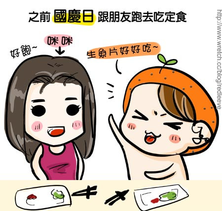 G子漫畫-物以類聚+煙火影片(兩個笨蛋在國慶日的故事) @G子的漫畫生活