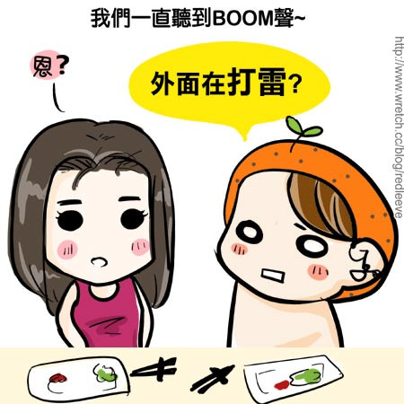 G子漫畫-物以類聚+煙火影片(兩個笨蛋在國慶日的故事) @G子的漫畫生活