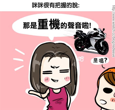G子漫畫-物以類聚+煙火影片(兩個笨蛋在國慶日的故事) @G子的漫畫生活