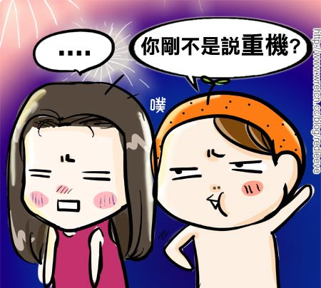 G子漫畫-物以類聚+煙火影片(兩個笨蛋在國慶日的故事) @G子的漫畫生活
