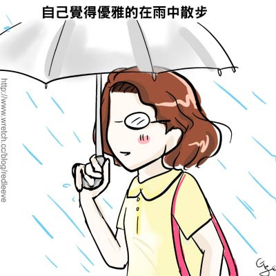 G子漫畫-不要把馬靴當雨鞋!+公布百萬頭貼得主(補脫鞋照) @G子的漫畫生活
