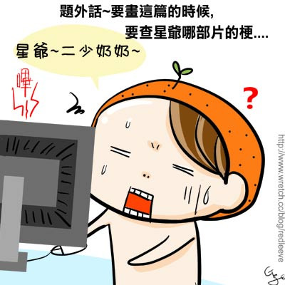 G子漫畫-難堪的隊名+百萬活動~MSN大頭放送 @G子的漫畫生活