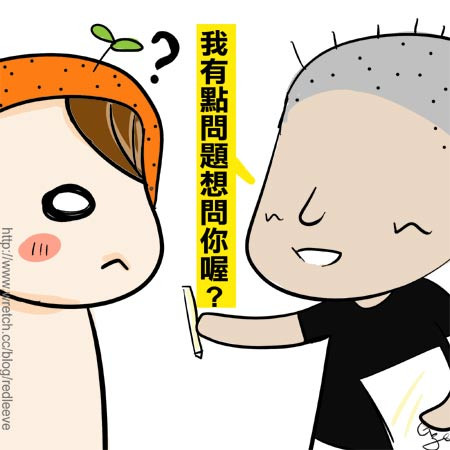 G子漫畫-怪人運發達(女裝狂+問卷?) @G子的漫畫生活