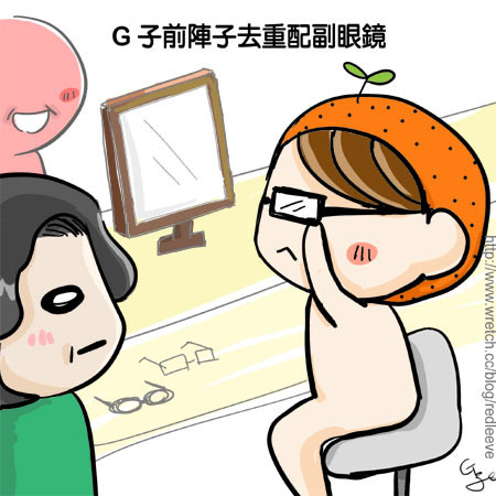 G子漫畫-場面話(女人都愛聽好聽的) @G子的漫畫生活
