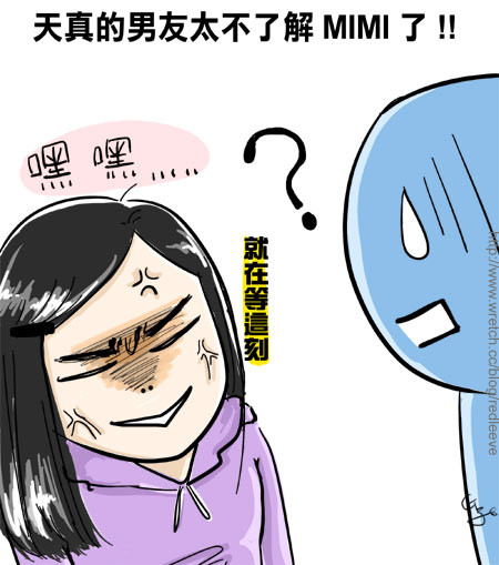 G子漫畫-小心不要露出真面目 @G子的漫畫生活