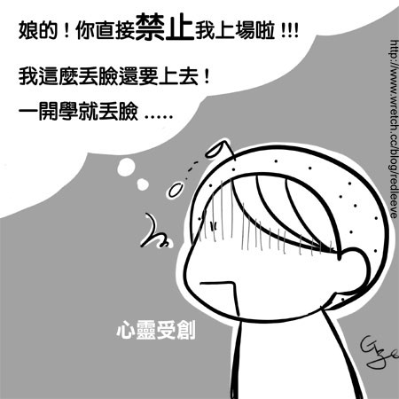 G子漫畫=儒子不可教也+新年賀圖 !! @G子的漫畫生活
