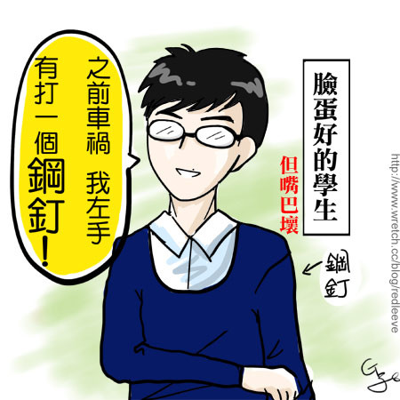 G子漫畫-不能一心二用(丟臉丟到學校~) @G子的漫畫生活