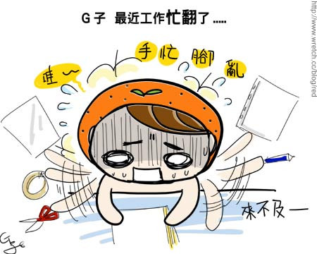 G子漫畫-不~眼睛看到的不是真相 @G子的漫畫生活
