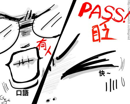 G子漫畫-打Pass的哲學!(G媽登場) @G子的漫畫生活