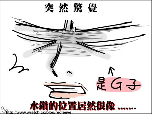 G子漫畫-水鑽褲襪!(內有G腿,沒圖沒真相!) @G子的漫畫生活