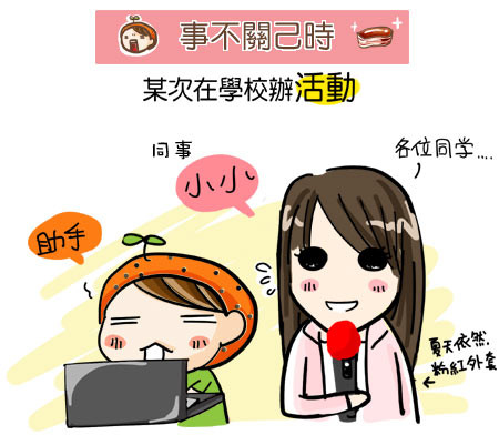 G子漫畫-事不關己時 @G子的漫畫生活
