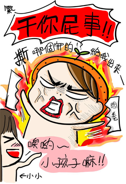 G子漫畫-事不關己時 @G子的漫畫生活