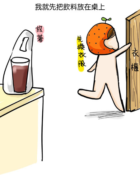G子漫畫-爆炸!?(我戲劇化的人生阿~) @G子的漫畫生活