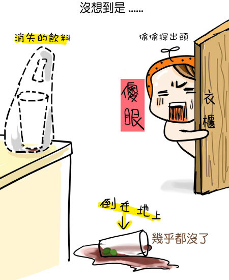 G子漫畫-爆炸!?(我戲劇化的人生阿~) @G子的漫畫生活