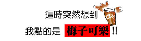 G子漫畫-爆炸!?(我戲劇化的人生阿~) @G子的漫畫生活