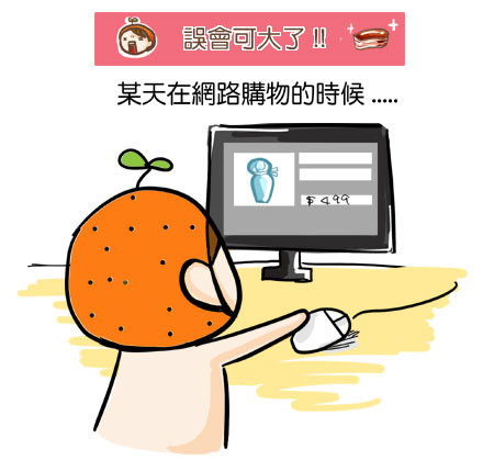 G子漫畫-誤會可大了! @G子的漫畫生活