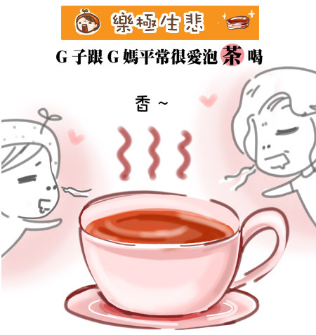 G子漫畫-樂極生悲~(又是一篇有圖有證據!) @G子的漫畫生活