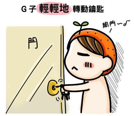 G子漫畫-鐵手無敵!?(有圖有證據) @G子的漫畫生活