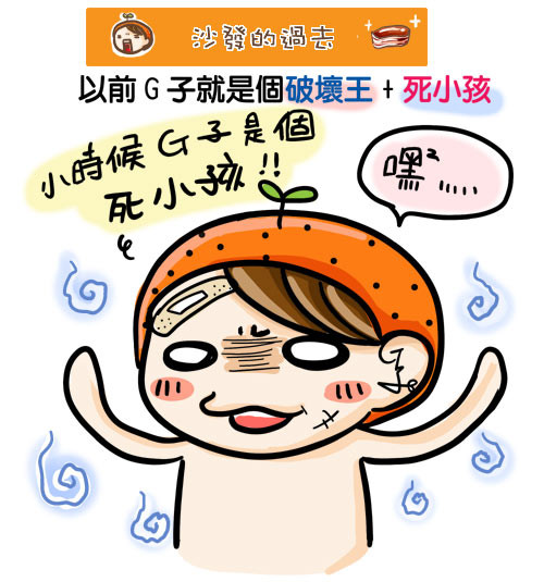 G子漫畫-沙發的過去(真狗真事) @G子的漫畫生活