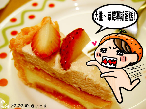G子2010年生日快樂+蛋糕吃到飽食記 @G子的漫畫生活