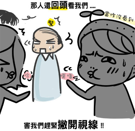 G子漫畫-男人最怕的事情 @G子的漫畫生活