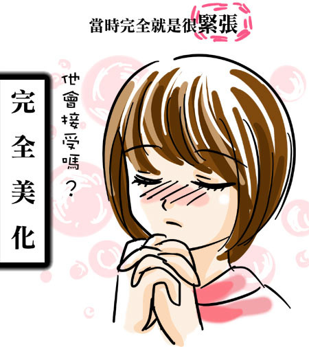 G子漫畫-烏鴉看不見自己黑 @G子的漫畫生活