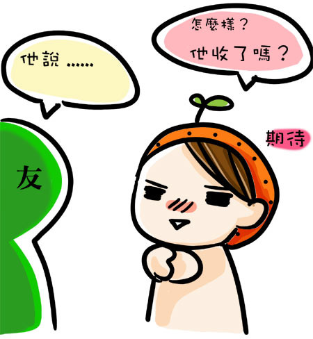 G子漫畫-烏鴉看不見自己黑 @G子的漫畫生活