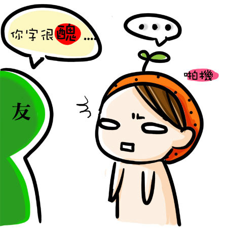 G子漫畫-烏鴉看不見自己黑 @G子的漫畫生活