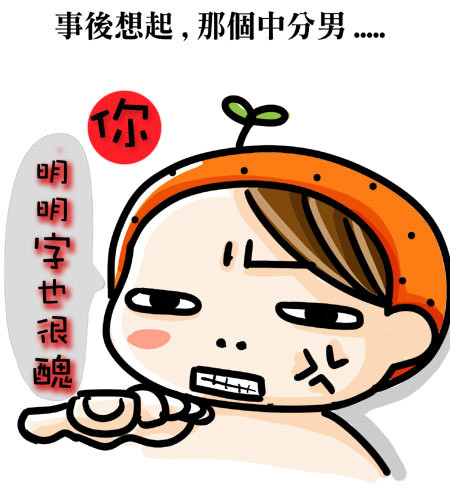 G子漫畫-烏鴉看不見自己黑 @G子的漫畫生活