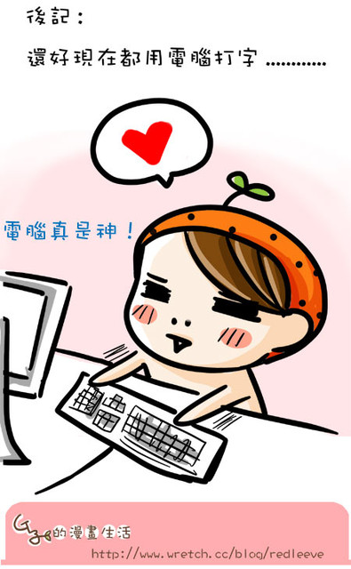 G子漫畫-烏鴉看不見自己黑 @G子的漫畫生活