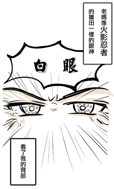 G子漫畫-勿聽老人言 @G子的漫畫生活
