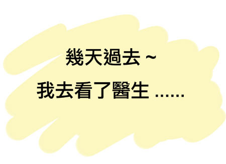 G子漫畫-勿聽老人言 @G子的漫畫生活