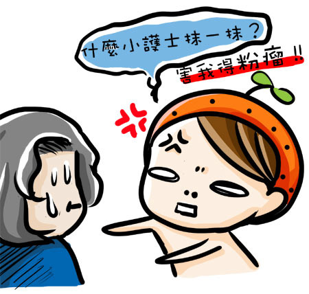 G子漫畫-勿聽老人言 @G子的漫畫生活