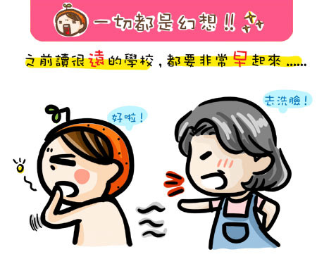 漫畫-一切都是幻覺阿! @G子的漫畫生活